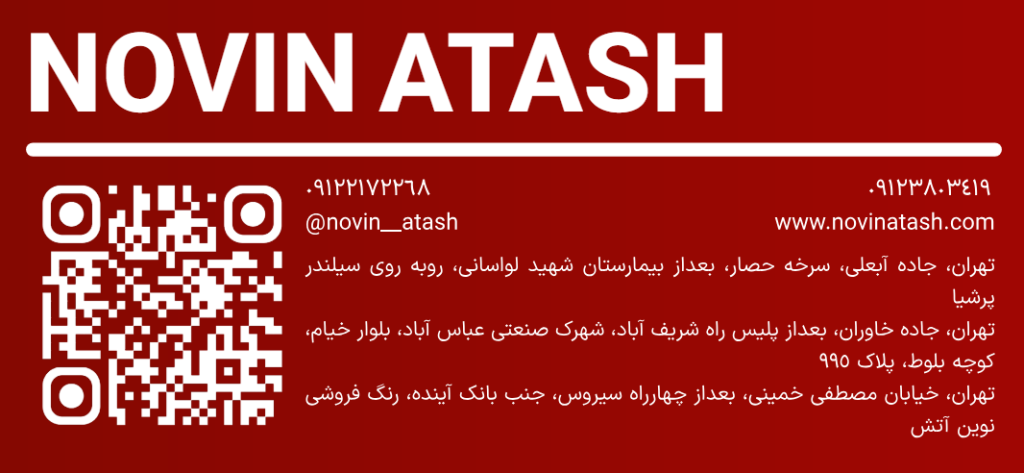 65 | شرکت صنعتی و شیمیایی نوین آتش