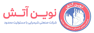شرکت نوین آتش