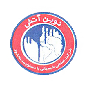 w1 | شرکت صنعتی و شیمیایی نوین آتش